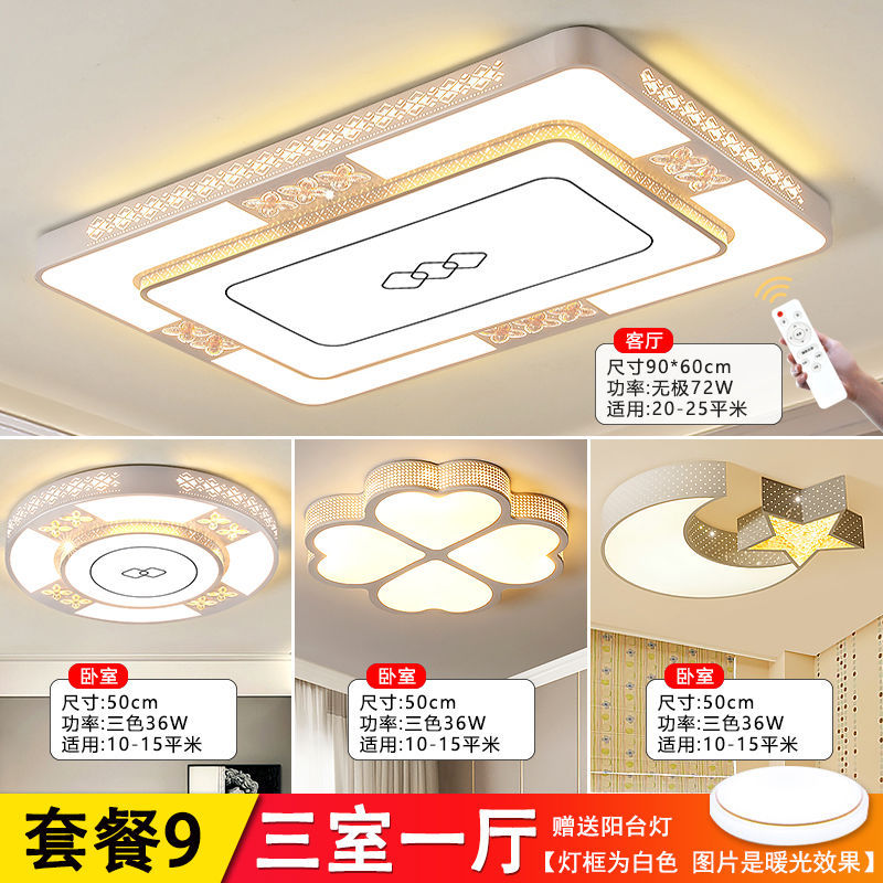 패키지 9(침실 3개, 거실 1개)