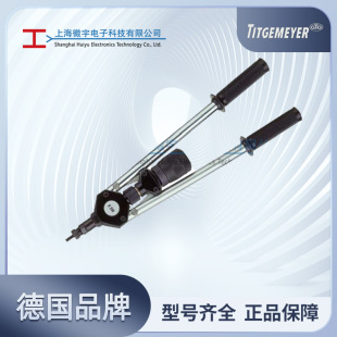 Titgemeyer German Heavy Duty Handheld Rivet Nut Gun Ms9
