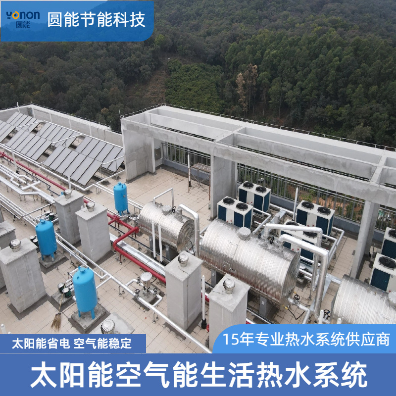太阳能空气能生活热水系统 学校工厂宿舍大型太阳能太空能热水器