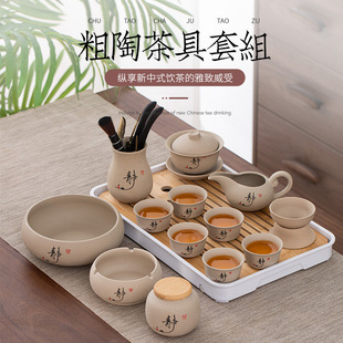 Crude Pottery Tea Set suit Teapot Teacup Light Luxury High-end Kung Fu Cover Bowl Ceramic Household Office Meeting Tea Plate