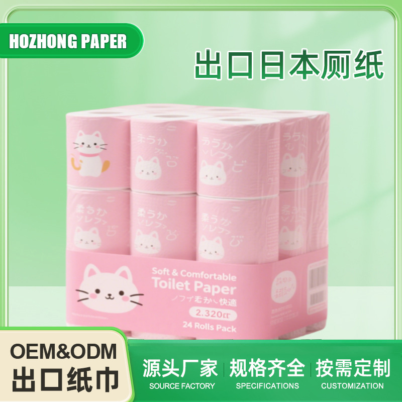 定制出口日本竹制卫生纸2层3层4层浴室纸巾卷纸化粪池柔软竹厕纸