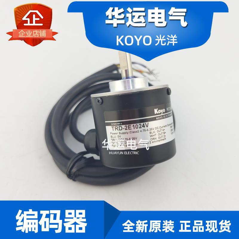 原装正品 TRD-2E1024V 光洋KOYO增量式实轴编码器 捷太格特JTEKT