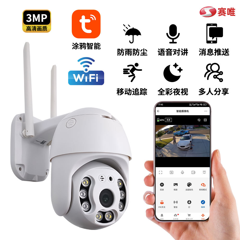 无线家用户外WIFI摄像机1080P手机远程360全景安防智能高清摄像头