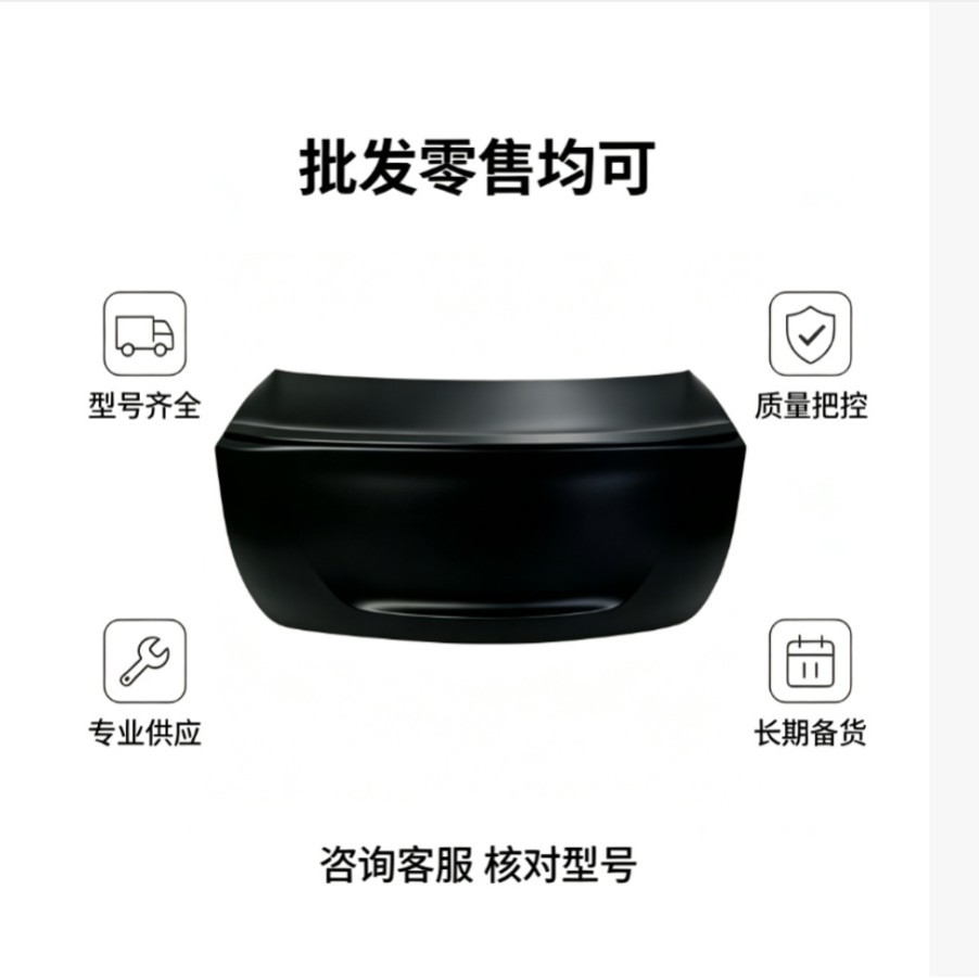 64401-02750 is suitable for the rear cover of Toyota Corolla 10