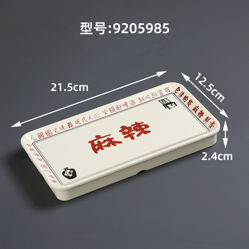 9205985