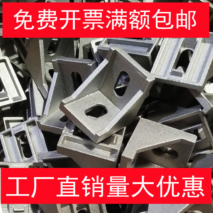 L型角码加厚4040角件90度固定直角连接角铝合金铝型材支架接头