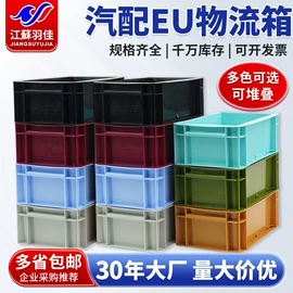 塑料箱;零件盒;环卫垃圾桶