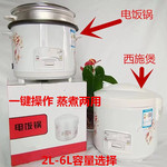 先科老式电饭锅电饭煲西施煲3-4人迷你学生宿舍家用2升3升4升5升