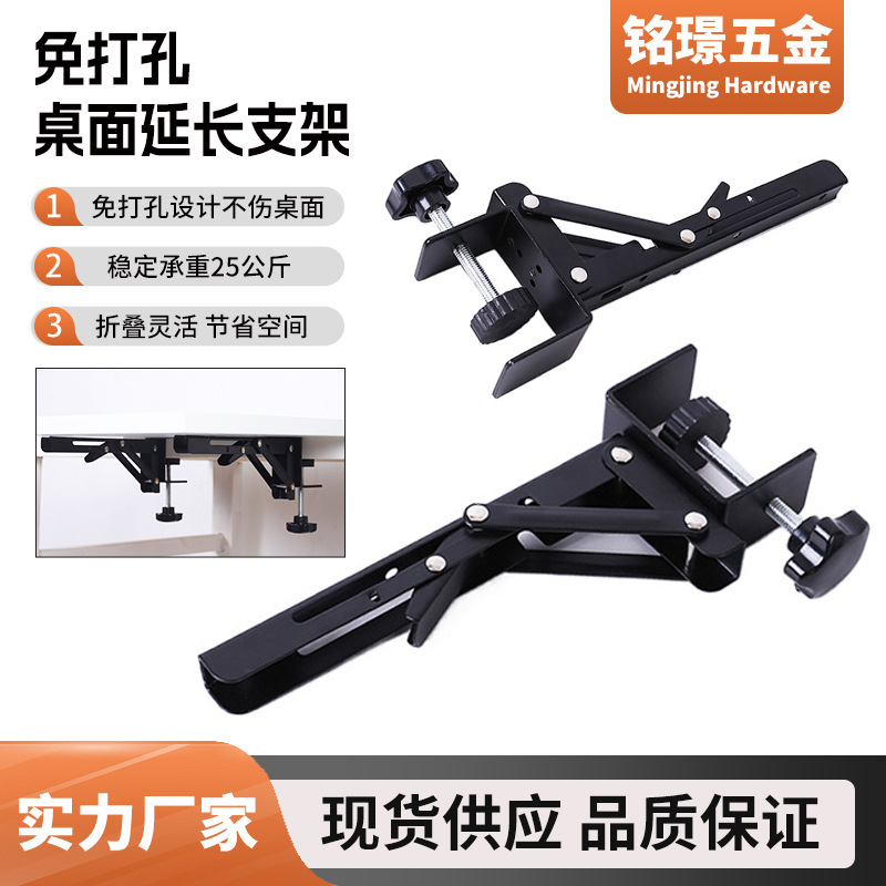 免打孔折叠支架免打孔键盘支撑托架置物架折叠桌面延伸支架批发