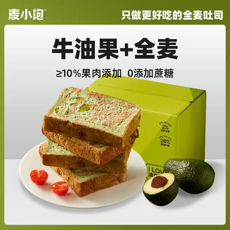 全麦早餐面包0蔗糖吐司轻食牛油果椰咖低脂主速食饱腹健身代餐