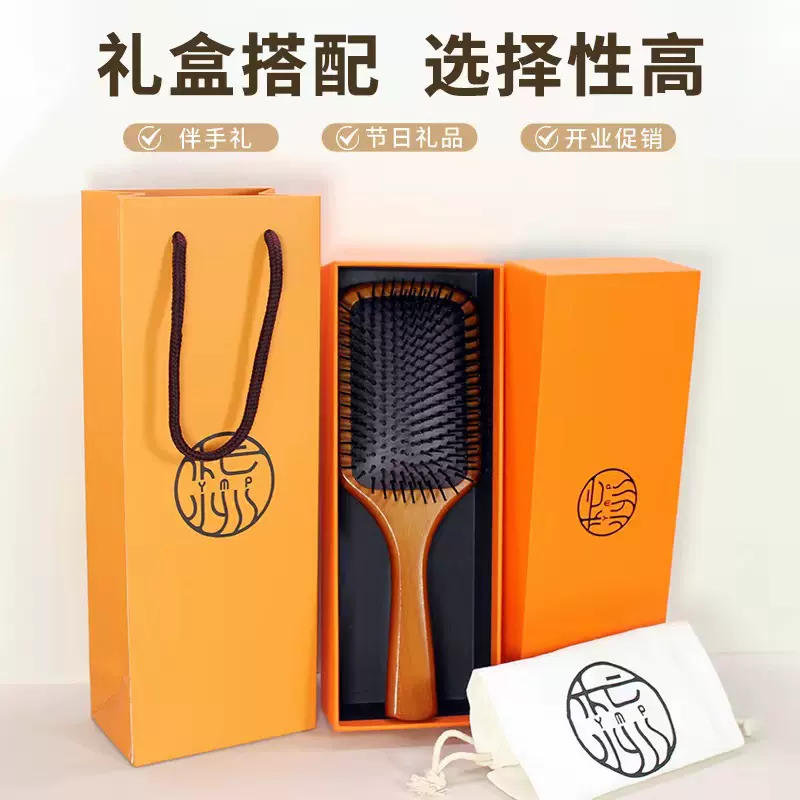 榉木气垫梳艾凡达同款带礼盒礼品梳气囊梳木质梳子送礼刻字生日