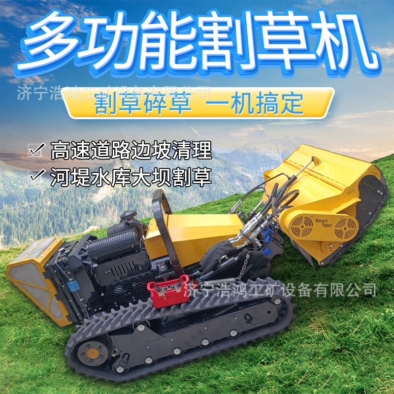 坦克履带斜坡割草机多地形智能堤坝割草机河道护坡水利遥控打草机