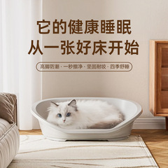 四季通用凉窝家用宠物产床塑料洗盆猫窝狗床透气防潮耐抓猫咪床