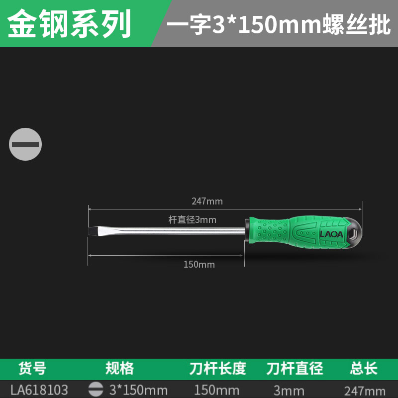 La618103 palabra 3 * 150 mm