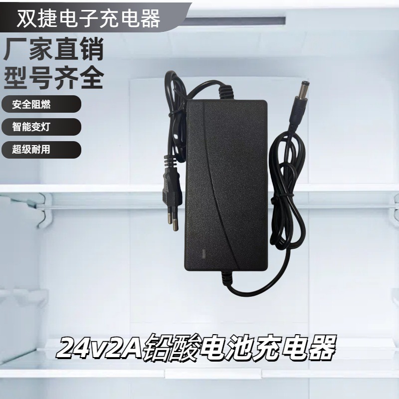 24V2A铅酸电池充电器童车平衡车滑板车充电动车通用充电机