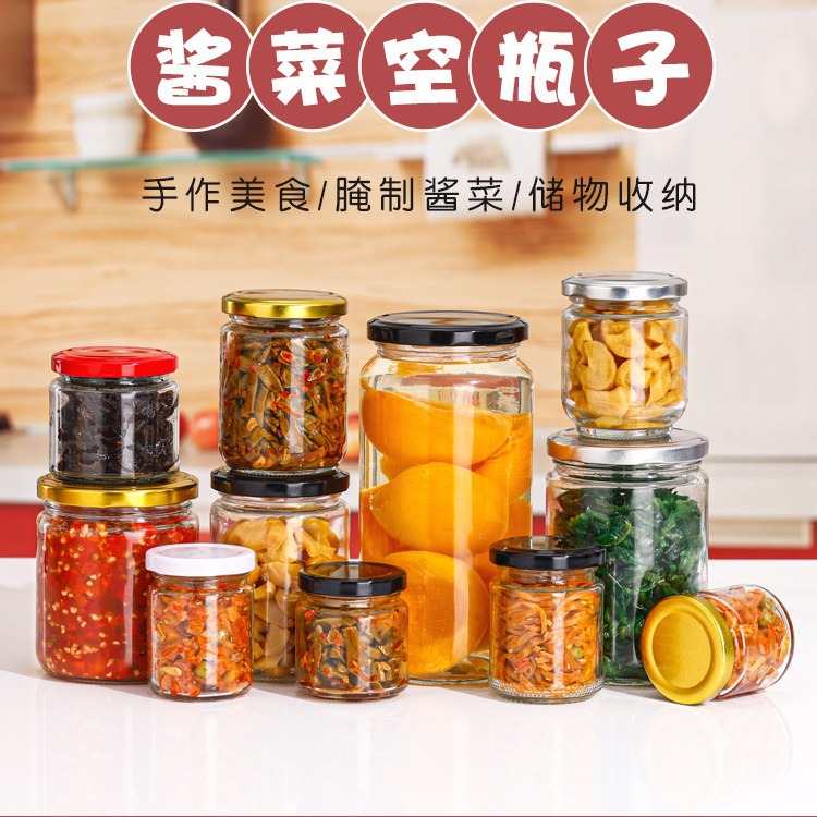 厂家现货直销酱菜密封玻璃瓶食品玻璃罐头瓶罐头玻璃瓶