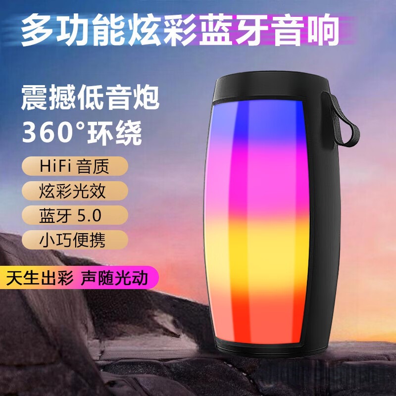 Luz de colores brillante + Bluetooth 5.0 + portátil - versión superior