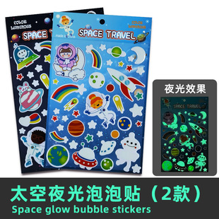Luminous Stereo Sticker Spacecraft Rocket Space Astronaut Cartoon 3D Bubble Sticker Fluorescent Color Sticker