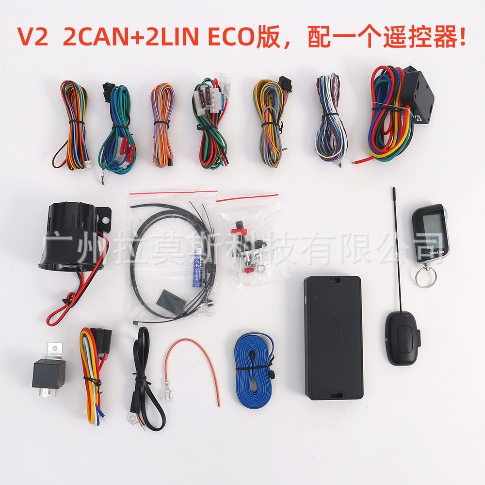 Starline A93 Series V2 2Can+2Lin Eco Version, Russian Anti-Theft System, Does Not Include Gsm
