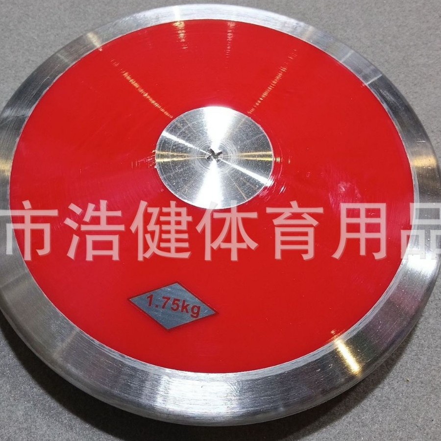 比赛铁饼学校投掷练习田径器材中考练习实心木制铁饼尼龙铁饼
