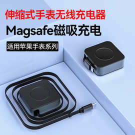 苹果手表无线充电头磁吸快充伸缩式充电线适用于iwatch底座充电器