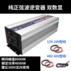 12v, 8000W