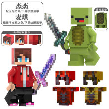 2026新品我的世界积木麦琪杰杰拼装小人仔无尽装备盔甲玩具男孩子