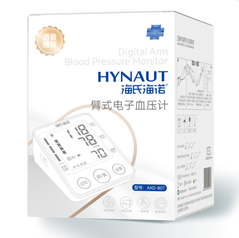 Haishi Hainuo Electronic Blood Pressure Monitor Arm Voice Hypertension Pressure Monitor Fully Automatic Blood Pressure Monitor Axd807