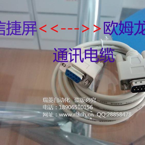 信捷文本人机触摸屏OP320-A-S-N 与欧姆龙 PLC 通讯线电缆 CPM线