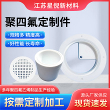 ���l�ķ����μ��F����������Ʒ�͸��gPTFE�ӹ������ķ���ϩ���μ�
