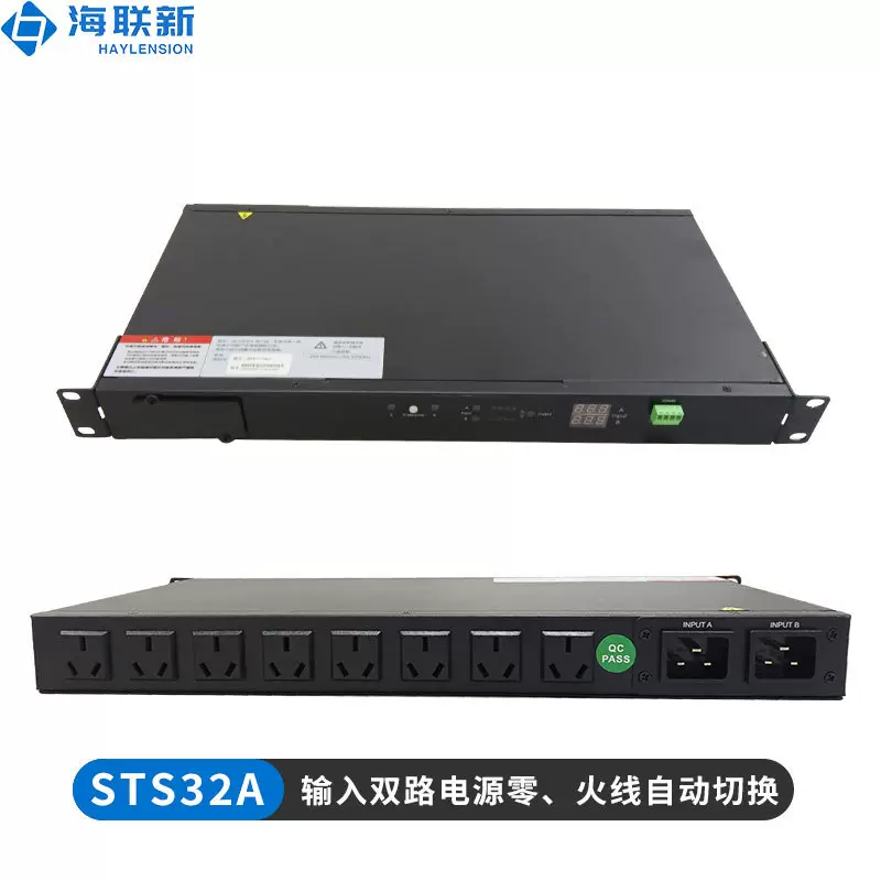 海联新单相2P单相STS继电器可控硅≤5ms转换220VRS485储能STS
