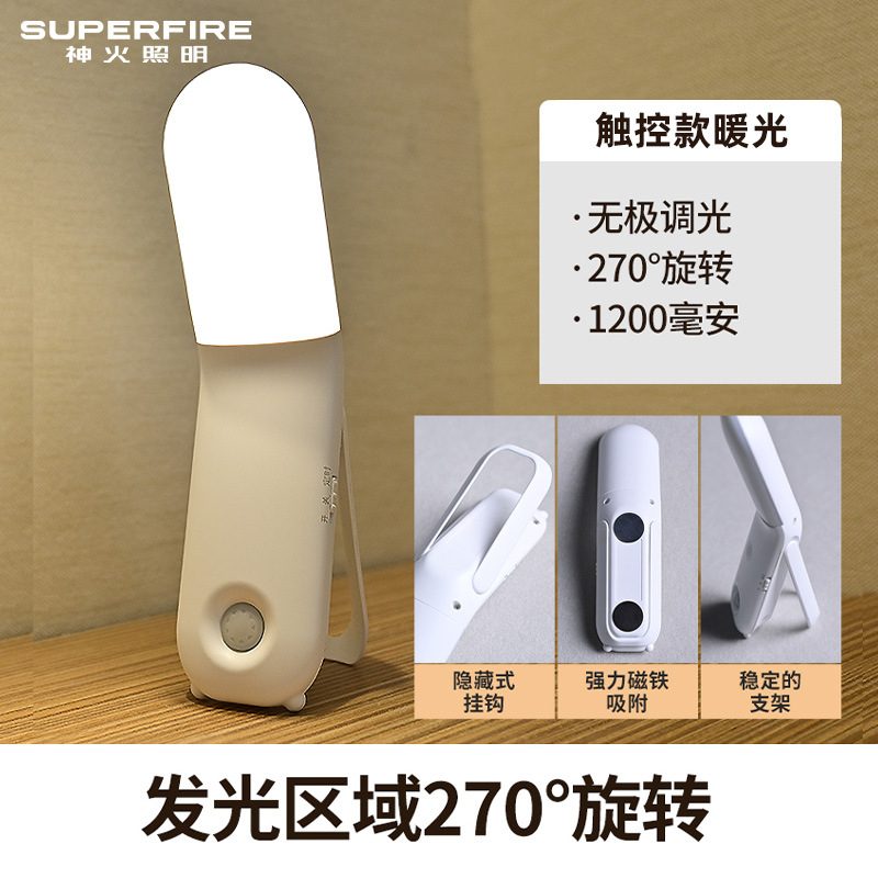 Lámpara de lectura de inducción táctil multifuncional de Shenhua lámpara de escritorio giratoria de absorción magnética lámpara de noche lámpara de protección de ojos de cabecera de cama de larga duración
