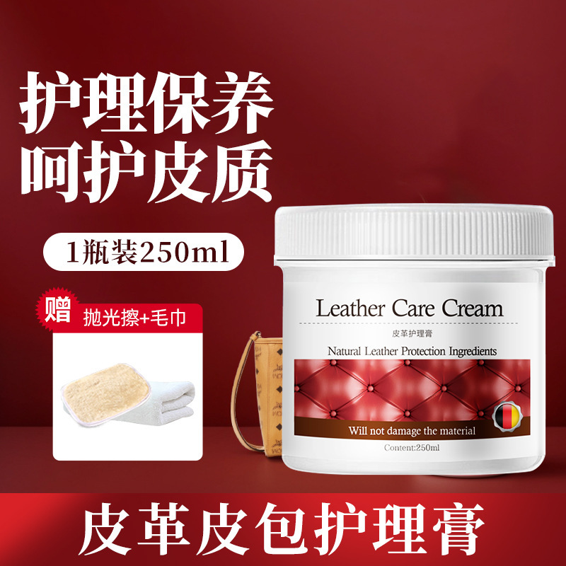 真皮包包清洁剂去污保养剂皮衣皮革奢侈品皮衣护理膏家用清洁神器|undefined