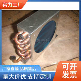 KRDZ厂家供应铜管铝翅片蒸发器冷凝器45图片型号规格广泛多种电柜