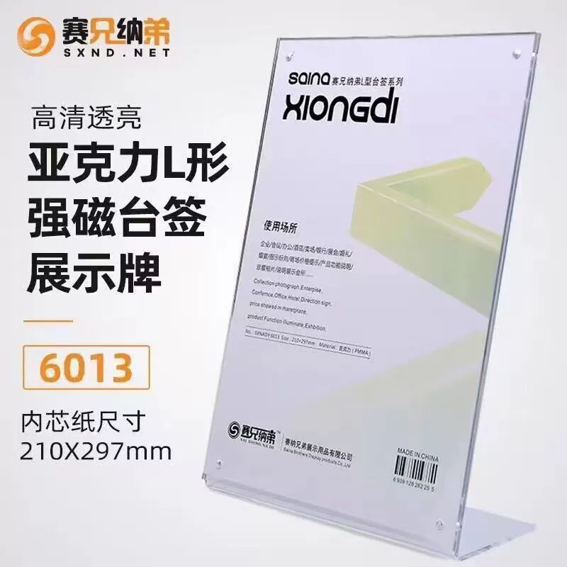 Акрил-карта L-типа Show Type A4, фирменная реклама, прейскурант, меню, настольная табличка, настольная табличка