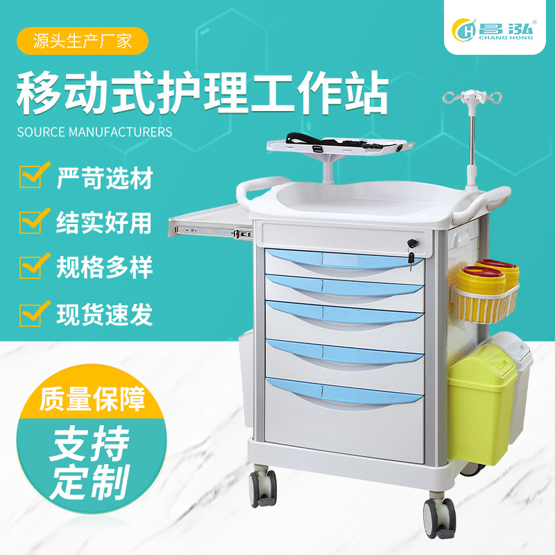 Multifunctional Mobile Abs Medical Emergency Rescue Vehicle Accessories Workstation Medical Nurse Care Dressing Change Trolley