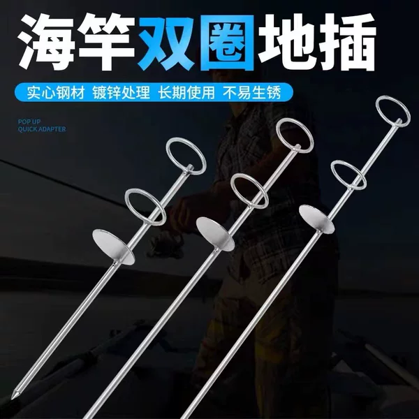 Sea pole ground insertion double ring bracket ground insertion barrel raft fishing stainless steel fishing rod frame throwing Rod fixing frame sea pole fishing rod