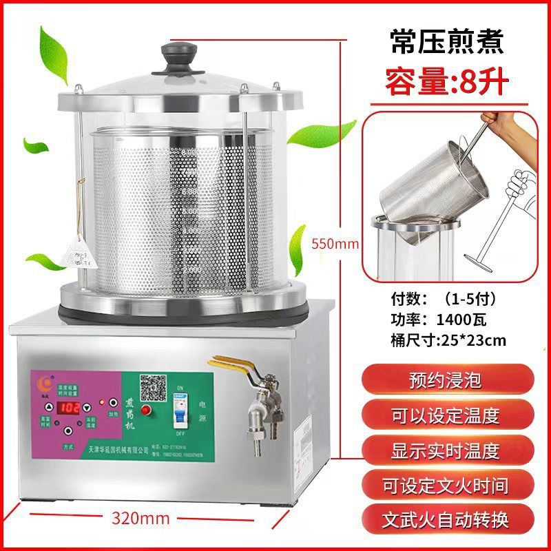 Tianjin Huayan máquina de hervir la olla de medicina máquina de té fría olla de medicina olla de medicina hervir la olla de medicina comercial decocción de medicina inteligente decocción de medicina