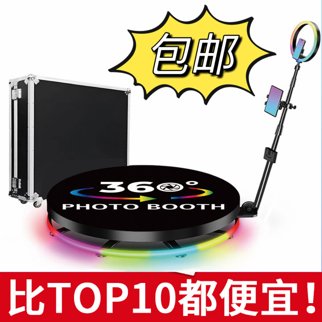 批发跨境camera 360 photo booth环绕拍摄台360度照相亭360环拍亭