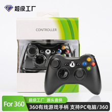 XBOX 360游戏手柄 360有线手柄 PC电脑游戏手柄XBOX 360有线手柄