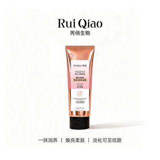 芮俏橘光焕采香氛身体油霜身体乳深层滋润保湿清爽橘光焕采香氛