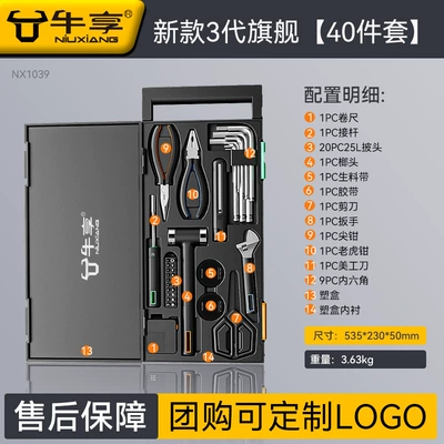 Repair kit: for Home Electricians and Car - new-3rd-generation-household-tools-40-piece-set-plastic-box