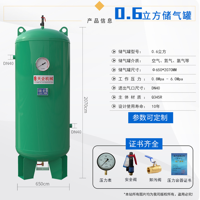 天企業ガスタンク高圧圧力タンク0.6/1/2立方形横型圧縮空気緩衝タンク|undefined