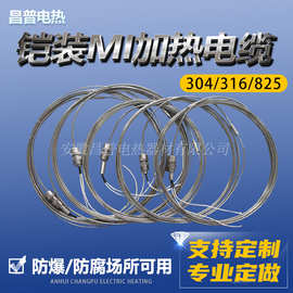 昌普不锈钢MI加热电缆耐高温加热丝铠装电加热丝220V伴热带380v
