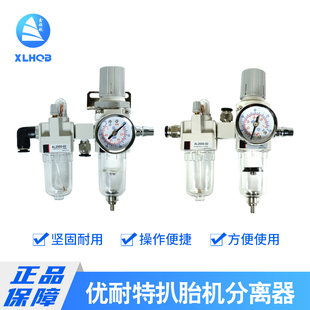 Shanghai Balanshi Unite Tire Scrap Machine Accessories Tire Dismantling Machine Oil Mist Pressure Regulator Pressure Reducing Valve Oil-Water Separator