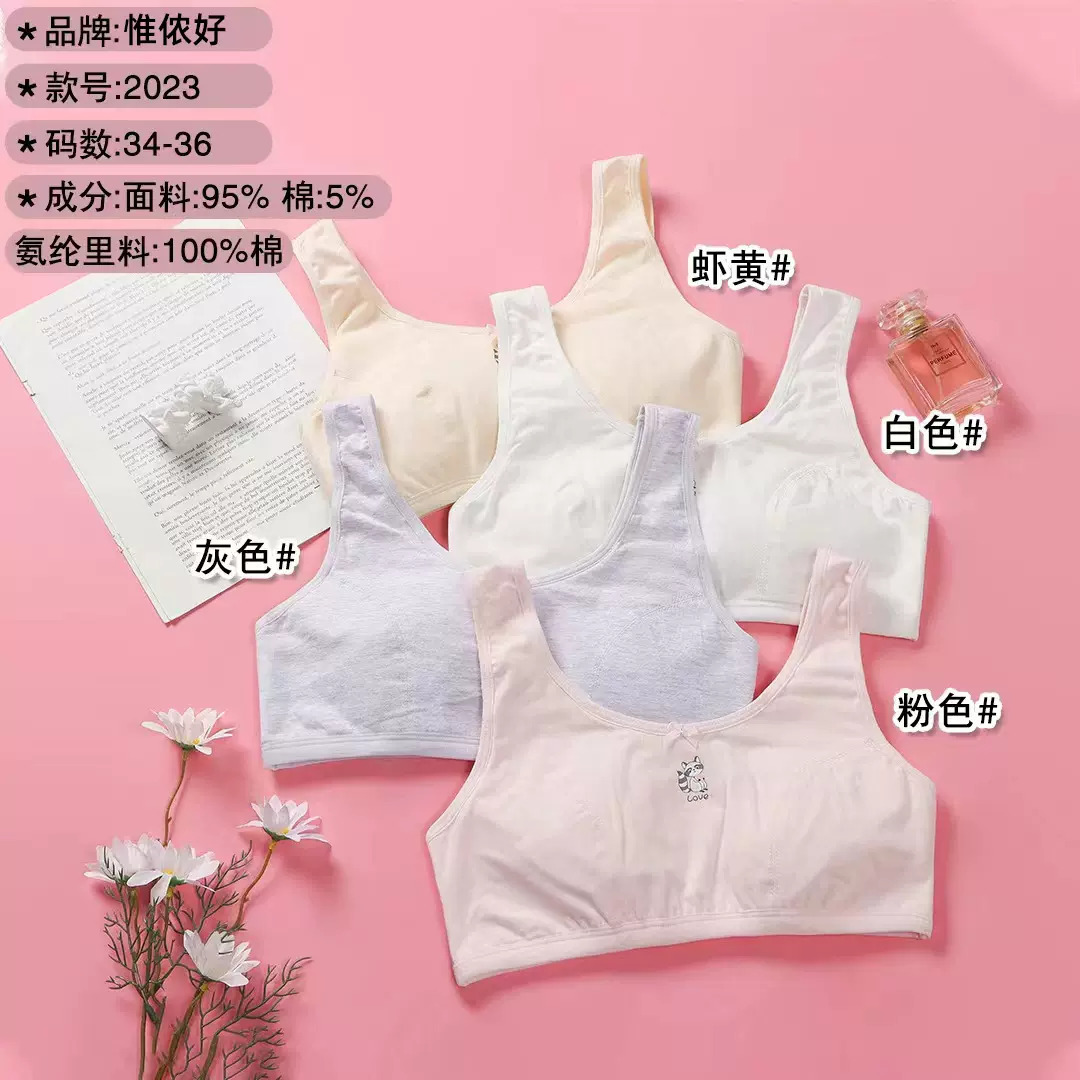 少女高弹纯棉内衣蝴蝶结小浣熊中学生无钢圈发育期透气裹胸小背心