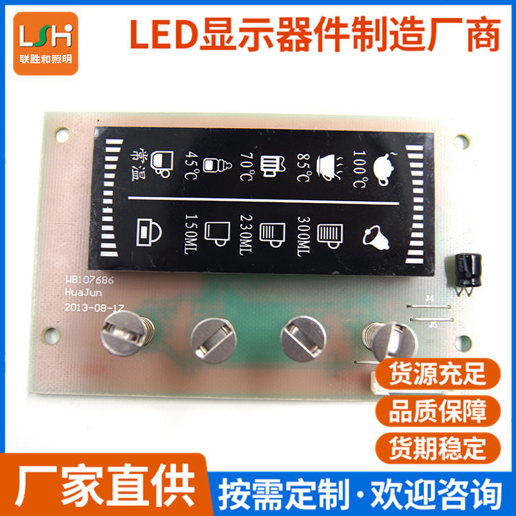 LED数码显示屏一体化集成驱动带触摸体感医疗设备界面 液晶屏厂家