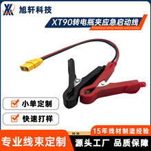 ����XT90��ĸ�^�D�ƿ�A��� �������܇���������Դ�B�Ӿ�