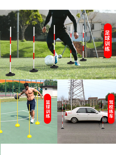 Basketball and football training equipment, auxiliary equipment, corner traffic sign pole, pile-circling practice pole, snake-shaped running pole