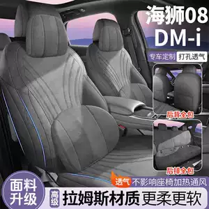 26 BYD Seal 08DM-i seat covers, full-coverage Rams-style seat covers, breathable car accessories, seat cushions